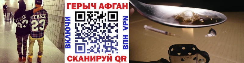 ГЕРОИН Афган  Купить закладки  Ликино-Дулёво 